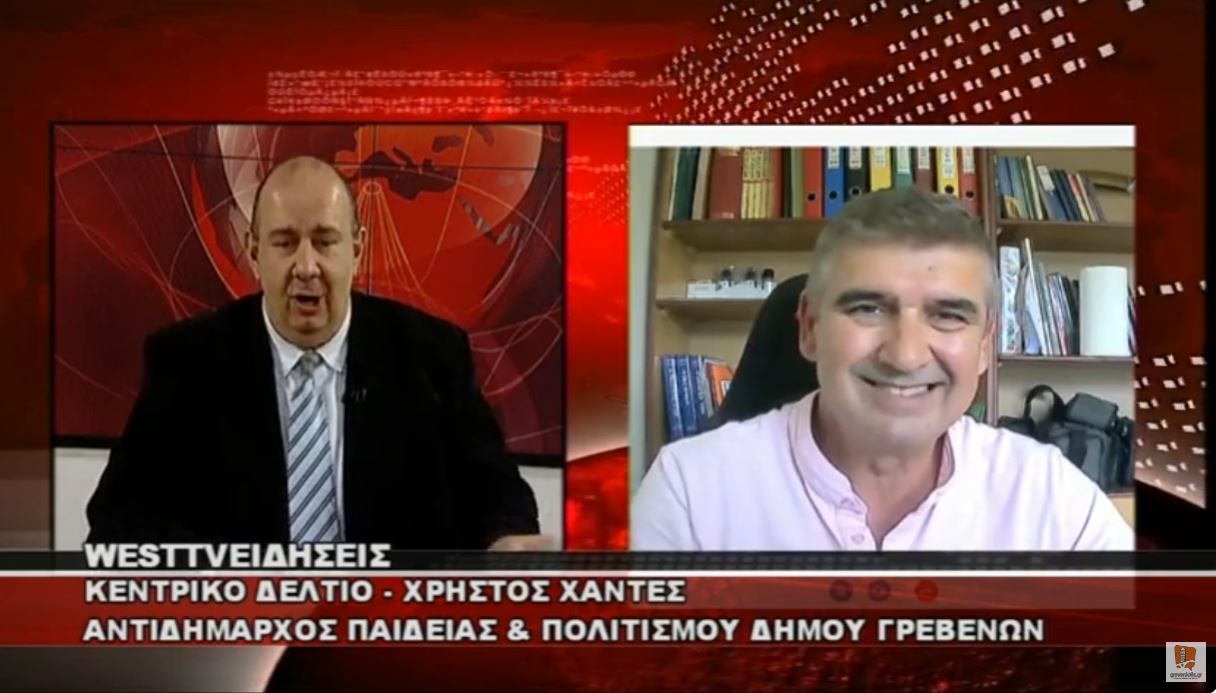 «Πολιτιστικό Καλοκαίρι 2024»: ο Αντιδήμαρχος Πολιτισμού – Παιδείας και Αθλητισμού, Χρήστος Χαντές, στο West Channel