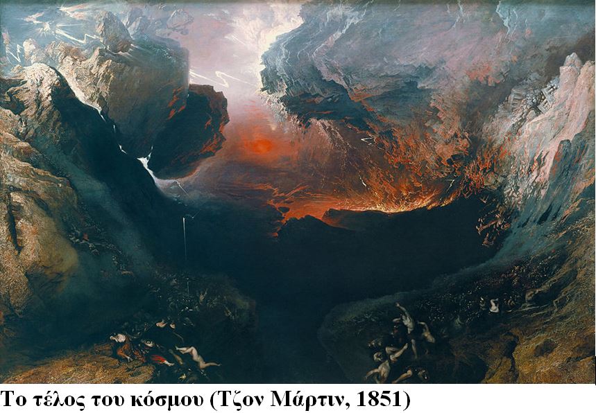 <strong>Ωδή στο φυσικό περιβάλλον*</strong>