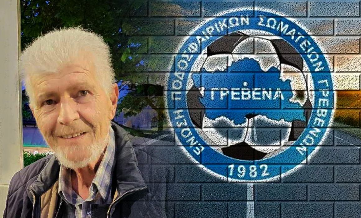 Ονομασία  του γηπέδου της ΕΠΣ Γρεβενών σε  “ΕΝΩΣΙΑΚΟ ΓΗΠΕΔΟ ΧΡΗΣΤΟΣ ΕΥΑΓΓΕΛΟΠΟΥΛΟΣ”
