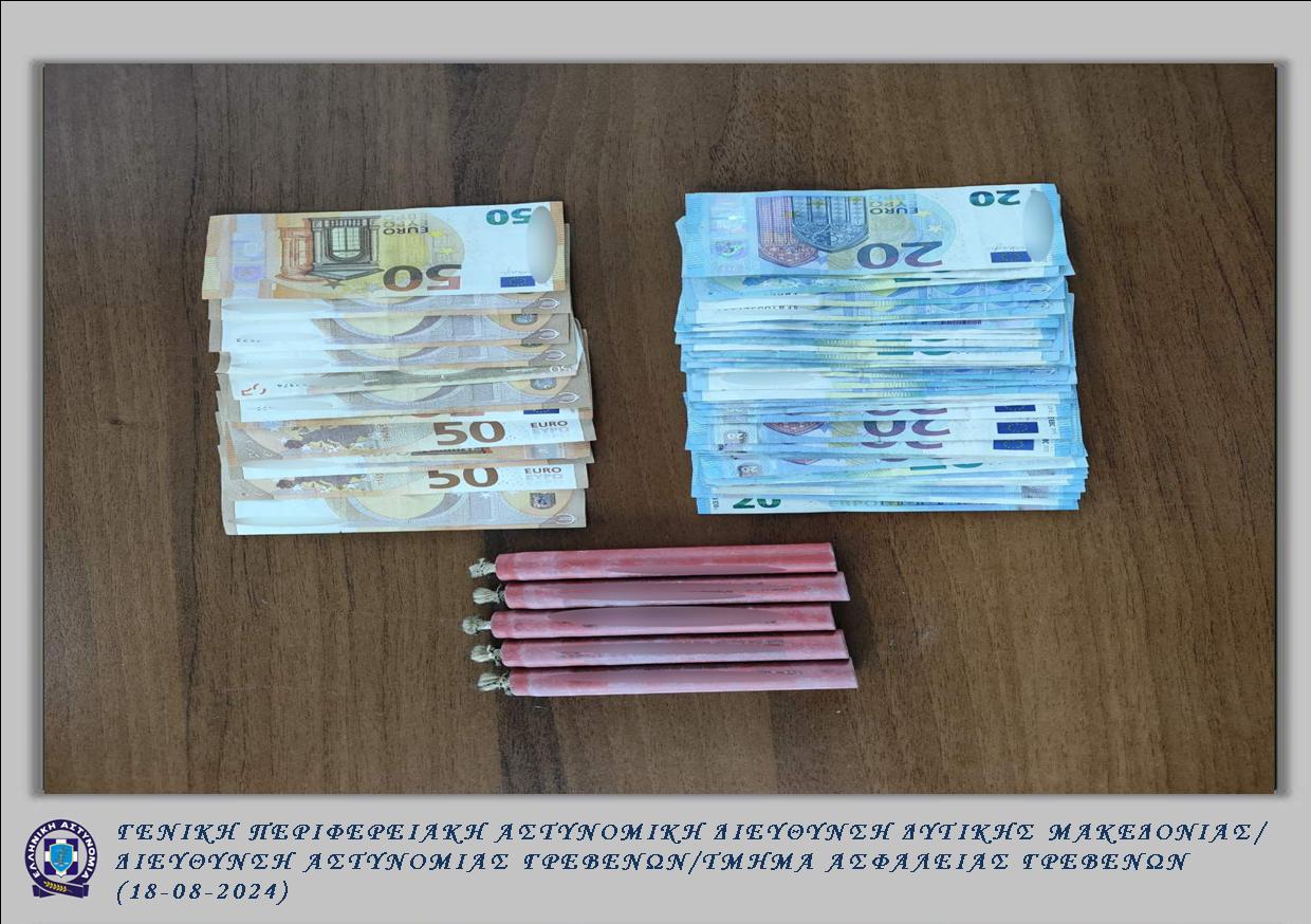 Σύλληψη για τηλεφωνική απάτη στα Γρεβενά