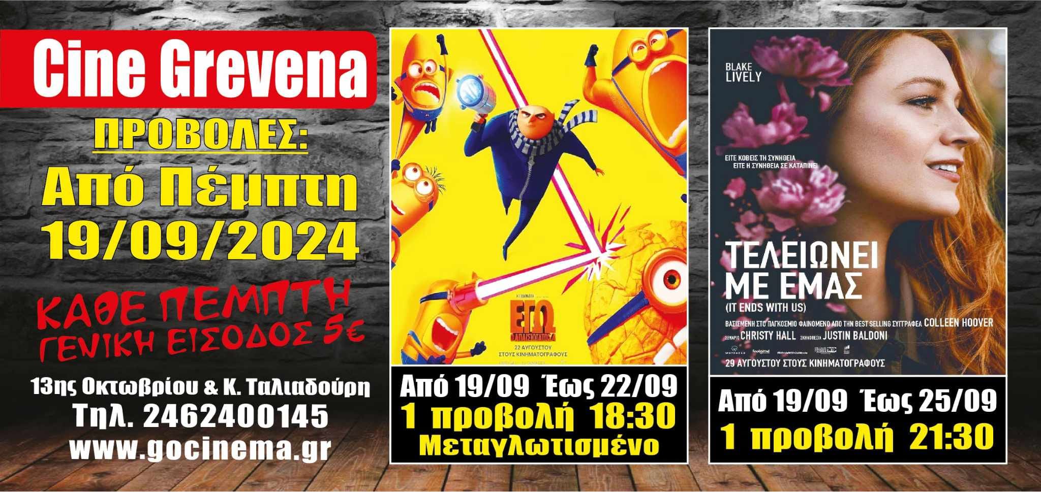 Νέα κινηματογραφική εβδομάδα