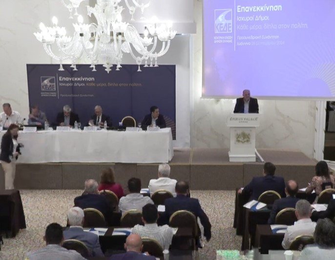 ΣΥΝΕΔΡΙΟ Κ.Ε.Δ.Ε.: προσυνεδριακή συνάντηση στα Ιωάννινα