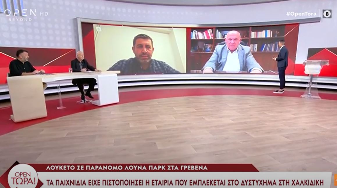 Το θέμα της ανάκλησης της άδειας λειτουργίας του λούνα παρκ στην εμποροπανήγυρη Γρεβενών, στην εκπομπή “Open Τώρα”.