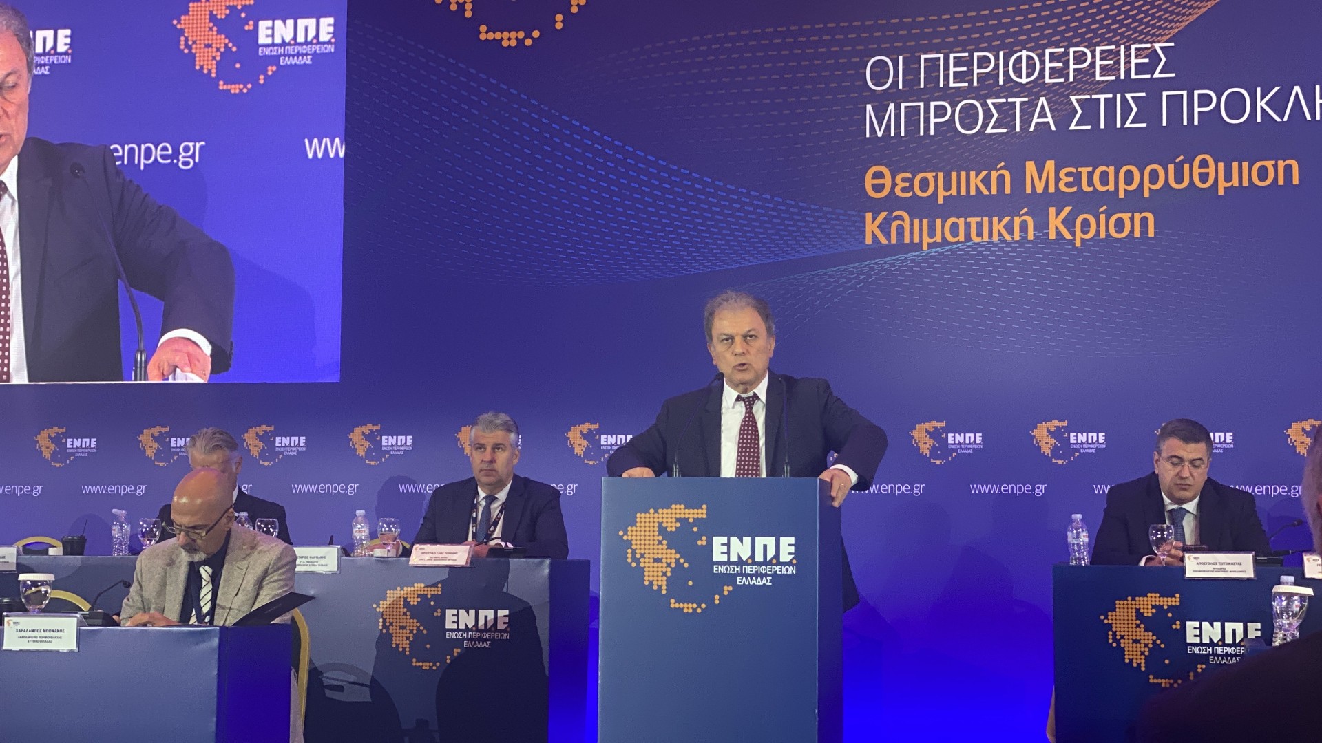 Ο Περιφερειάρχης Δυτικής Μακεδονίας  <strong>στο Συνέδριο της Ένωσης Περιφερειών Ελλάδας</strong>