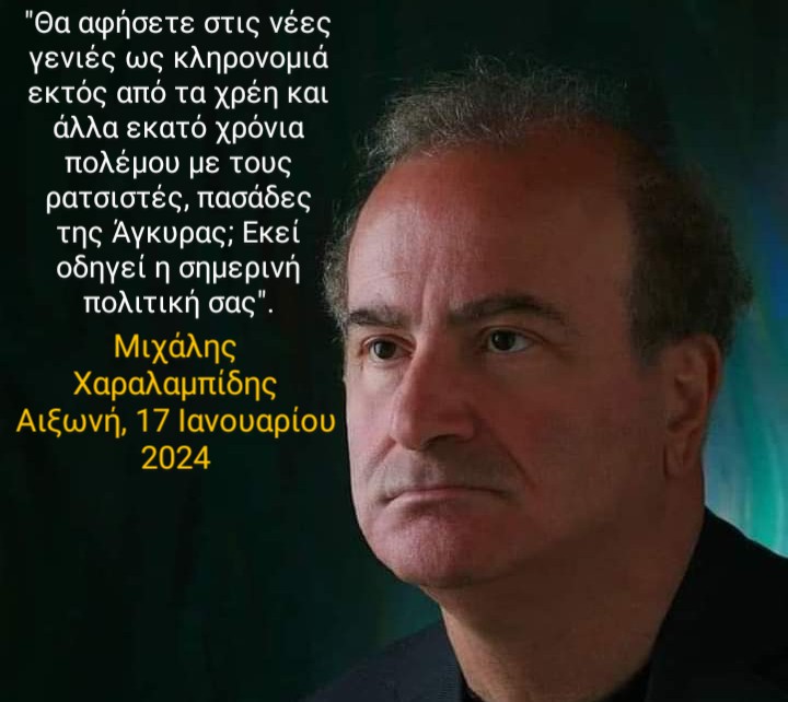 MIXAΛΗΣ ΧΑΡΑΛΑΜΠΙΔΗΣ:  ΜΙΑ ΠΡΟΤΑΣΗ ΓΙΑ ΤΗΝ ΑΝΑΔΕΙΞΗ ΤΟΥ ΕΡΓΟΥ ΤΟΥ
