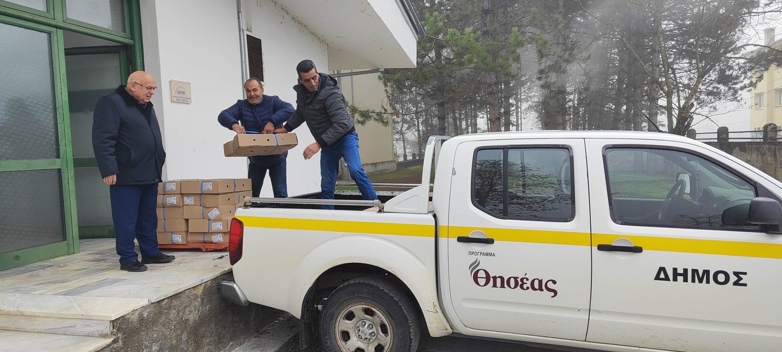 <strong>Δήμος Γρεβενών: Προσφορά τροφίμων από τον Α.Σ ΠΙΝΔΟΣ στο Κοινωνικό Παντοπωλείο του Δήμου.</strong>