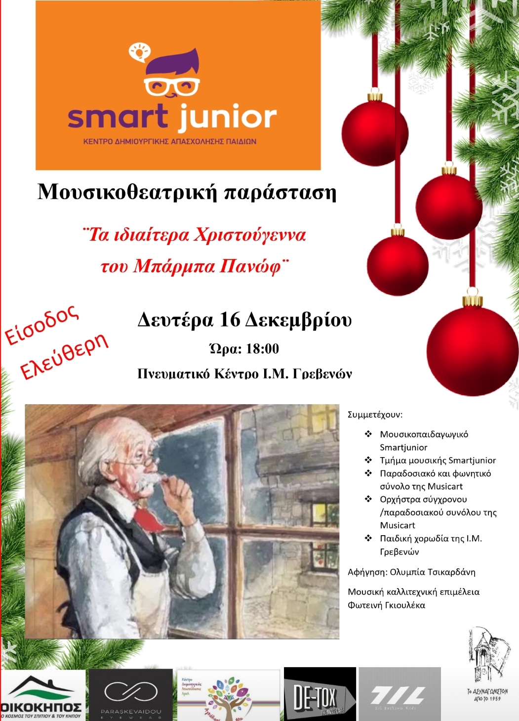 Τα περίεργα Χριστούγεννα του Μπάρμπα Πανώφ…