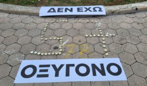 Το Εργατοϋπαλληλικό Κέντρο Νομού Γρεβενών συμμετέχει στο Συλλαλητήριο για το έγκλημα των Τεμπών 