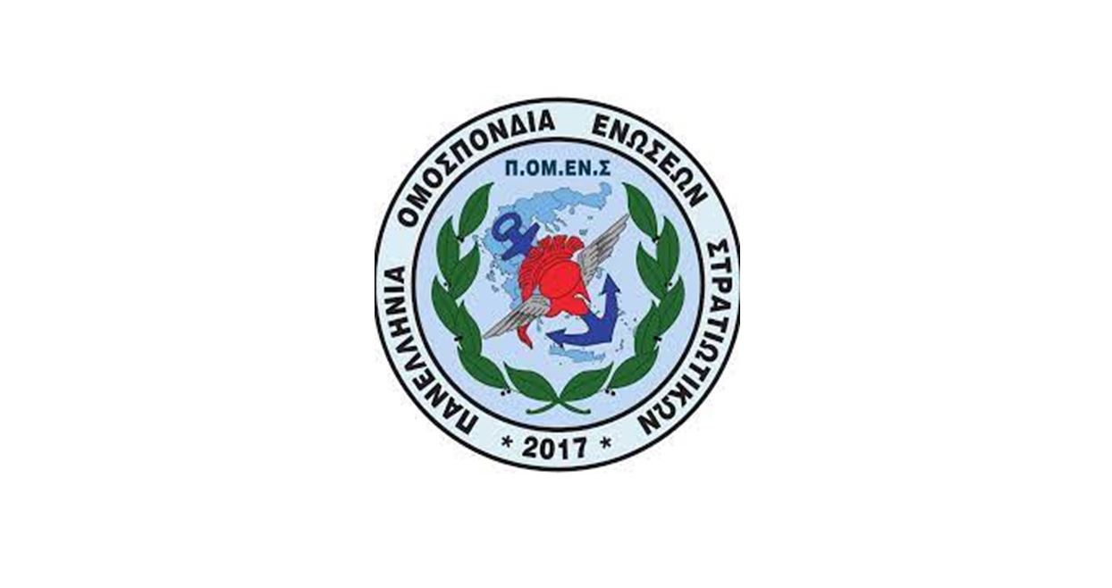 Ανακοίνωση της Ένωσης Στρατιωτικών Περιφερειακής Ενότητας Γρεβενών (Ε. Σ. ΠΕ. Ε. ΓΡΕ.) για την Εθνική Επέτειο της 25ης Μαρτίου 1821.