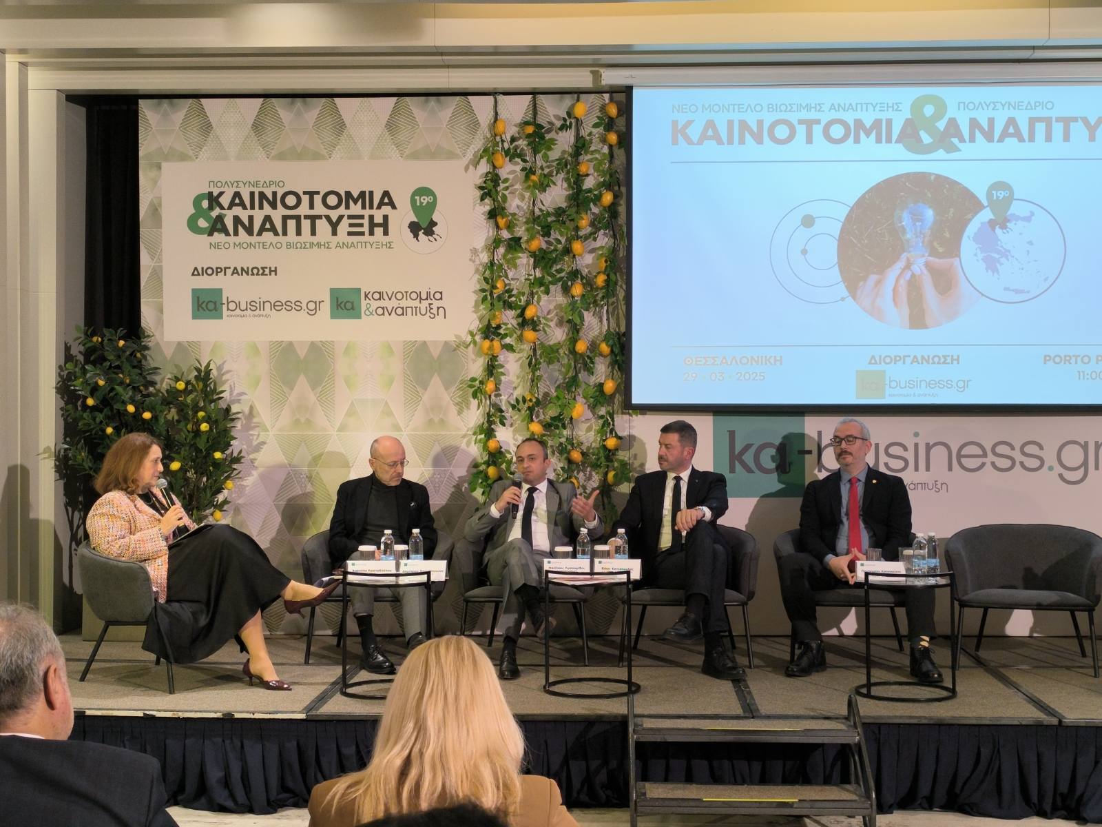 Η Περιφέρεια Δυτικής Μακεδονίας στο 19ο Πολυσυνέδριο Καινοτομίας και Ανάπτυξης