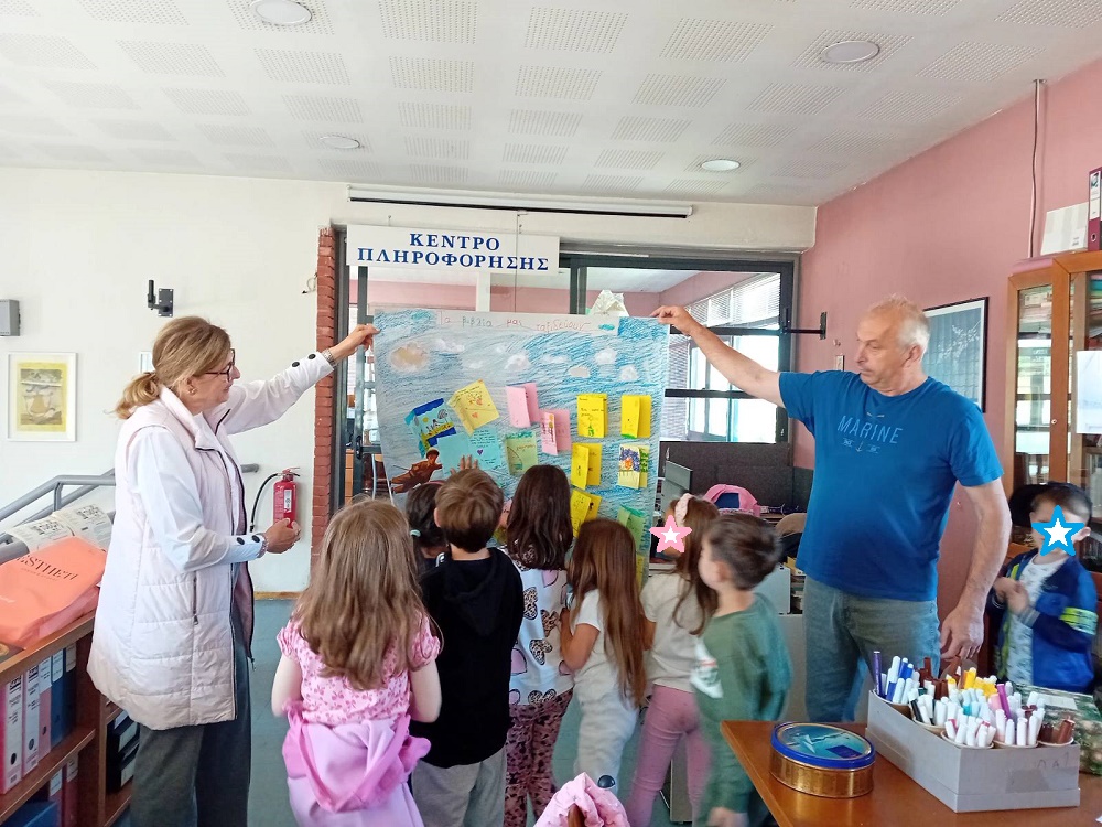 ΤΑ ΒΙΒΛΙΑ ΜΑΣ ΤΑΞΙΔΕΥΟΥΝ ΨΗΛΑ