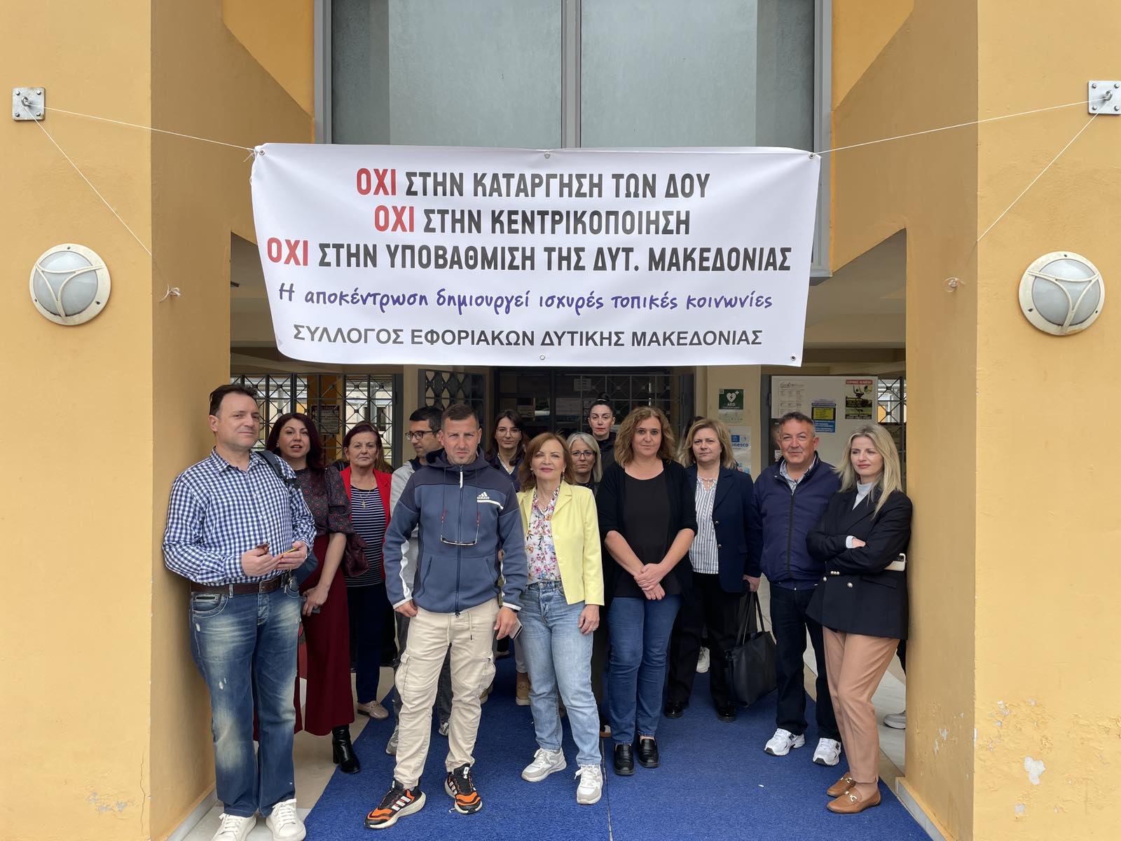 Κραυγή αγωνίας για τους Εφοριακούς Δυτικής Μακεδονίας (Βίντεο-Φωτογραφίες)