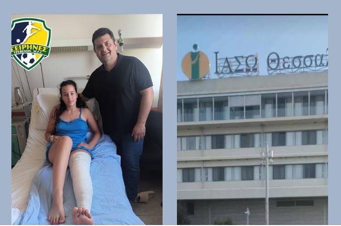 Ευχαριστίες Σειρήνων Γρεβενών