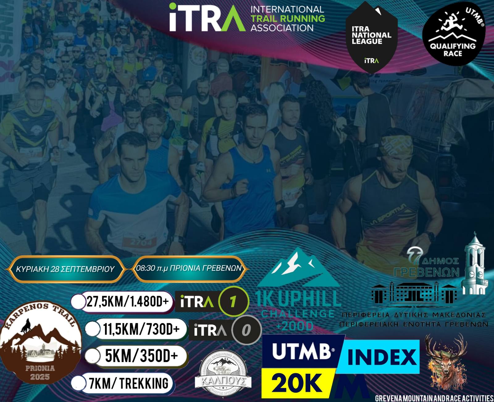ΠΡΟΚΗΡΥΞΗ ΑΓΩΝΑ KARPENOS TRAIL 3 2025