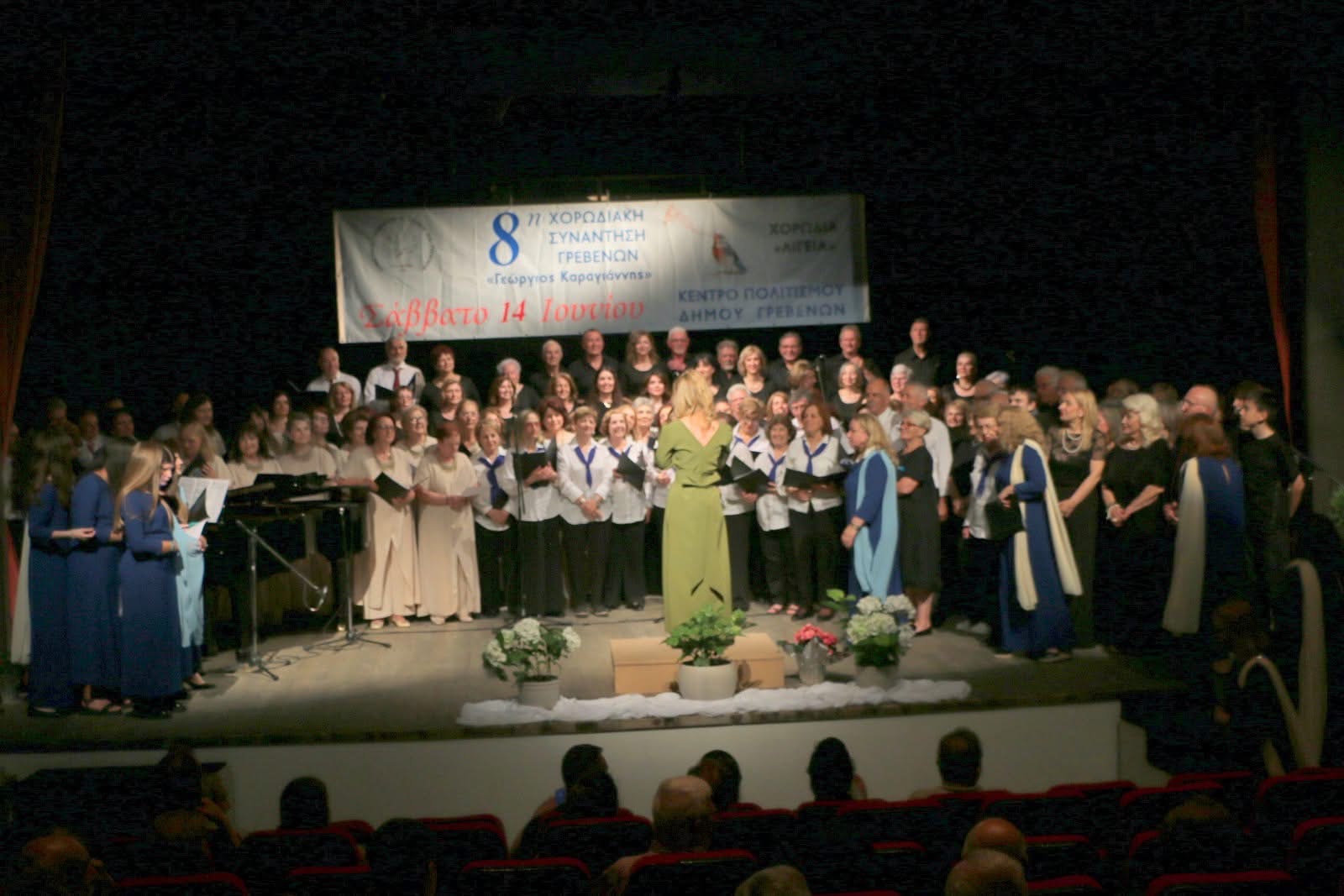 8η Χορωδιακή Συνάντηση Γρεβενών “Γεώργιος Καραγιάννης” (Βίντεο-Φωτογραφίες)