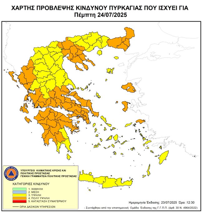 Προληπτική απαγόρευση διέλευσης, παραμονής και κυκλοφορίας προσώπων και οχημάτων σε περιοχές Natura