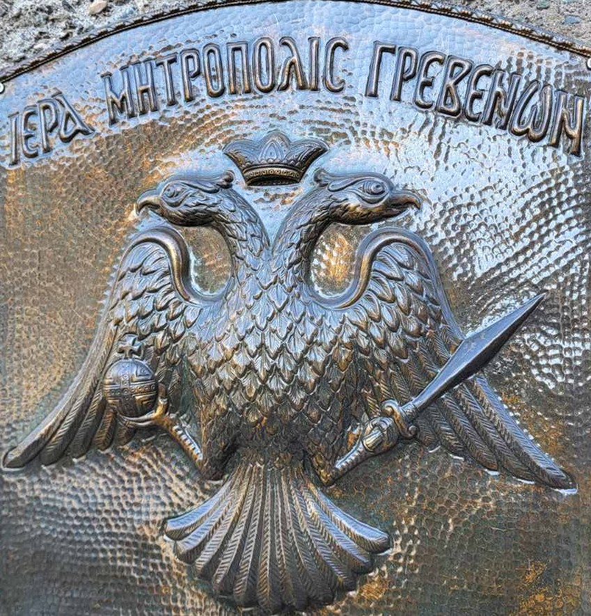 Αγιασμός όλων των δραστηριοτήτων  της πνευματικής κινήσεως  της Ιεράς Μητροπόλεως Γρεβενών