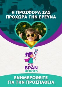 Στη φετινή 19η Πανελλήνια Μανιταρογιορτή, Η ΠΡΟΣΦΟΡΑ ΣΑΣ ΠΡΟΧΩΡΑ ΤΗΝ ΕΠΙΣΤΗΜΟΝΙΚΗ ΕΡΕΥΝΑ.