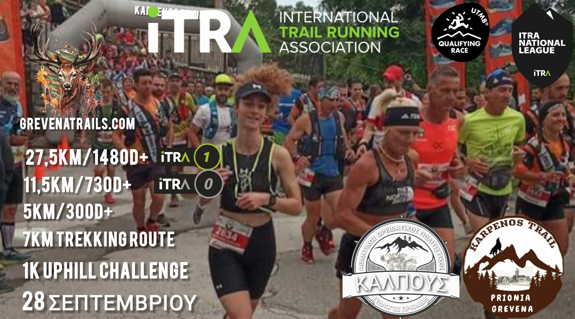 Λιγότερο από 2 μήνες για το μεγάλο αθλητικό γεγονός των Γρεβενών: KARPENOS TRAIL 3!