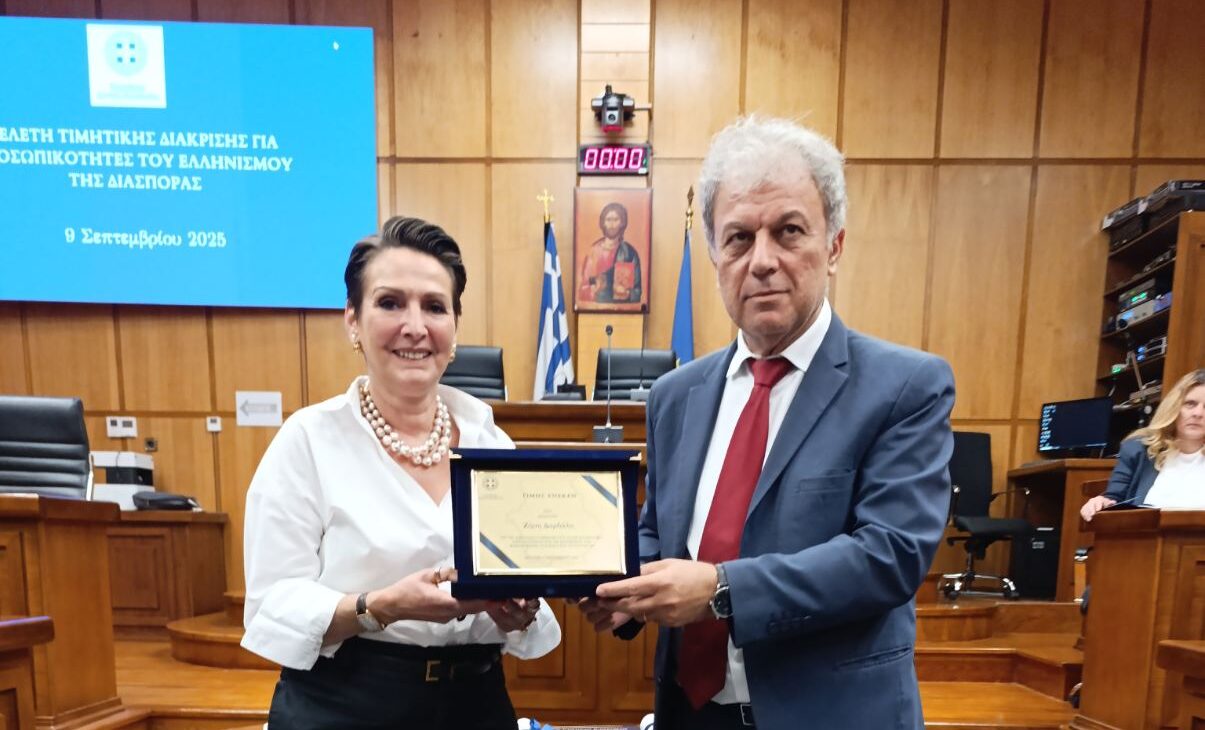 Τελετή Τιμητικής Διάκρισης για προσωπικότητες του Ελληνισμού της Διασποράς