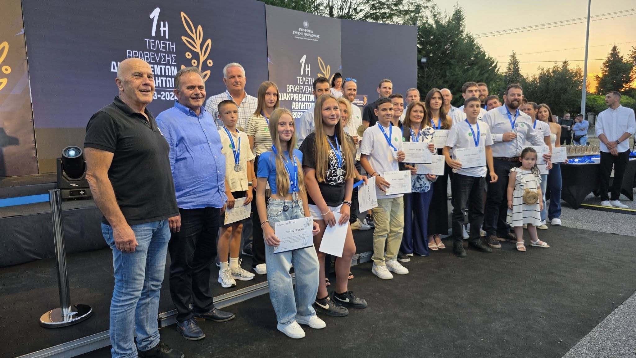 Συγχαρητήρια για τη 1η Τελετή Βράβευσης των Αθλητών, Αθλητριών, Συλλόγων και Προπονητών από την Περιφέρεια Δυτικής Μακεδονίας