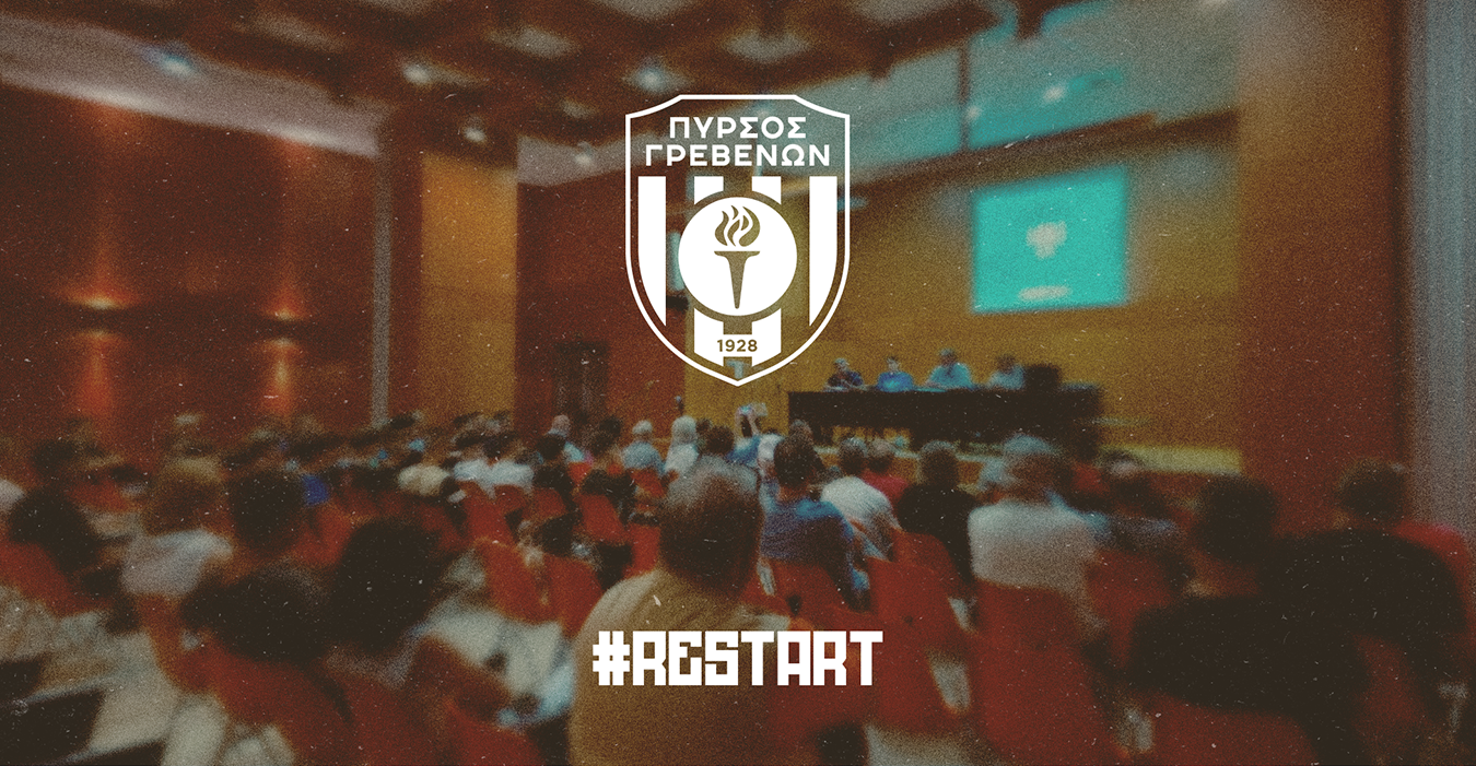 ΠΥΡΣΟΣ ΓΡΕΒΕΝΩΝ – #RESTART  