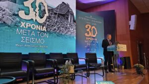 2η μέρα της Επετειακής Εκδήλωσης: 30 χρονια μετά τον σεισμό (1995-2025) “Μνήμη αποκατάσταση θωράκιση”.