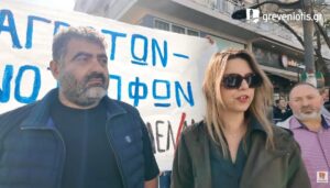 ΓΡΕΒΕΝΑ –  28 Οκτώβριου 2025:  πραγματοποίηση διαμαρτυρίας του αγροτικού κόσμου.