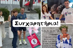 Συγχαρητήρια στους Γρεβενιώτες δρομείς για τη συμμετοχή τους στο Σπάρταθλον