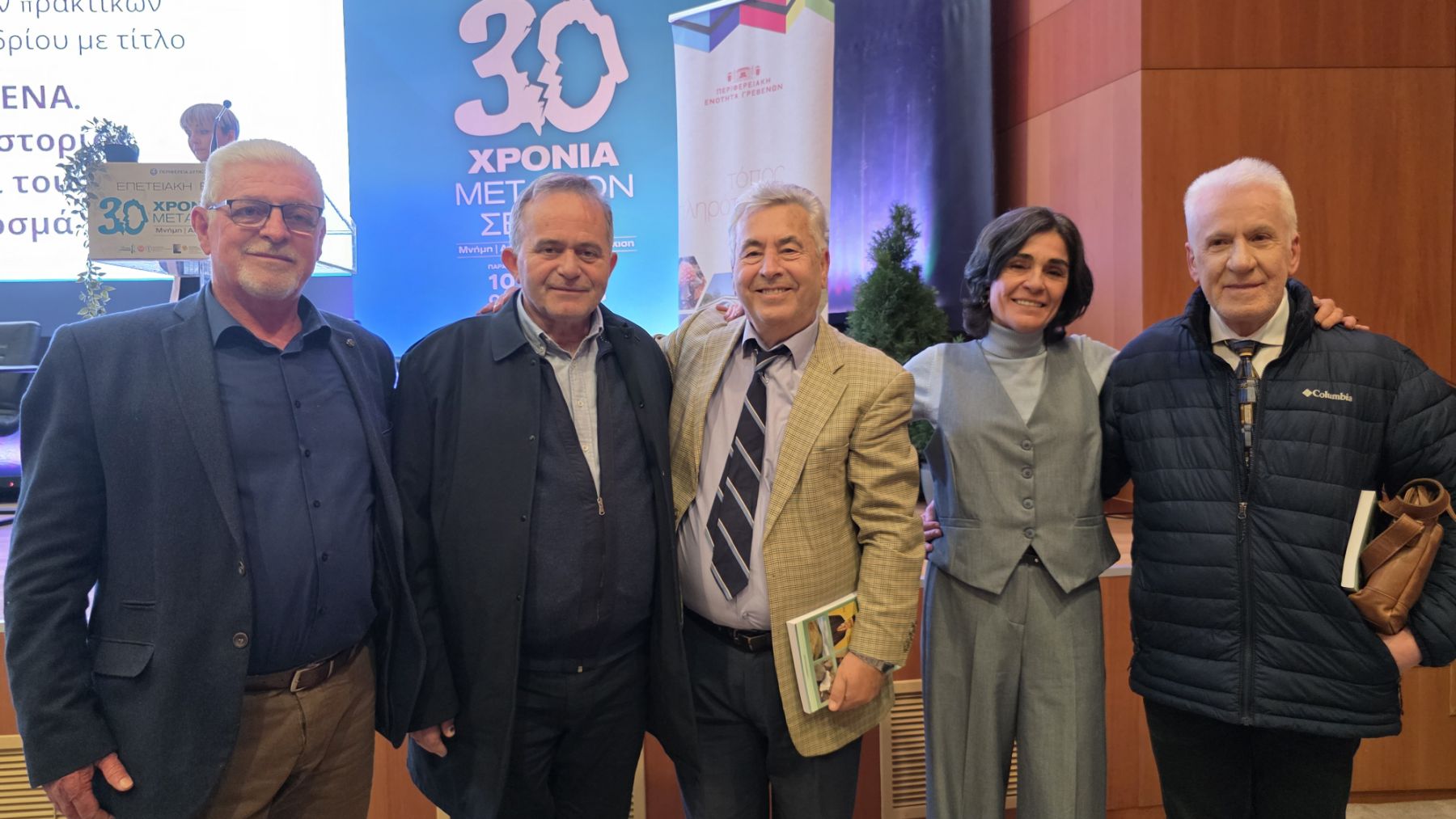 “ΟΡΕΙΝΑ ΓΡΕΒΕΝΑ” – Παρουσίαση πρακτικών Επιστημονικού Συνεδρίου (βίντεο)