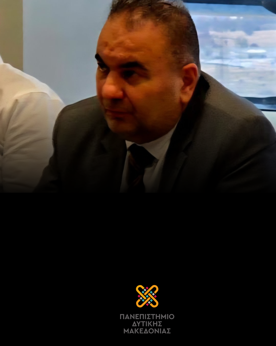 Συλλυπητήριο μήνυμα της Πανεπιστημιακής Κοινότητας του Πανεπιστημίου Δυτικής Μακεδονίας