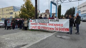 Συγκέντρωση διαμαρτυρίας για το νοσοκομείο Γρεβενών