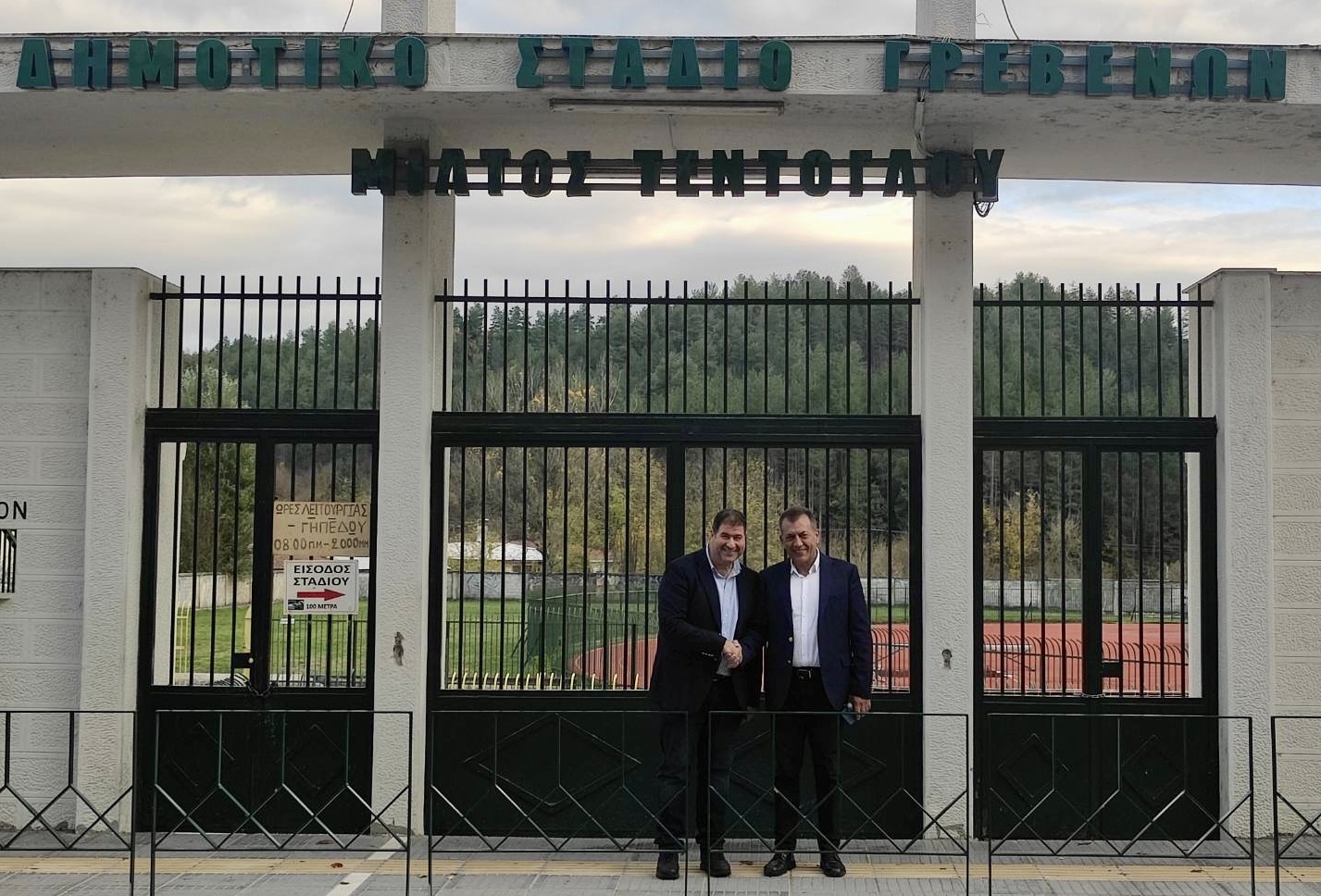 Ενίσχυση του αθλητισμού στα Γρεβενά – Νέα έργα στο Δημοτικό Αθλητικό Κέντρο “Μίλτος Τεντόγλου”
