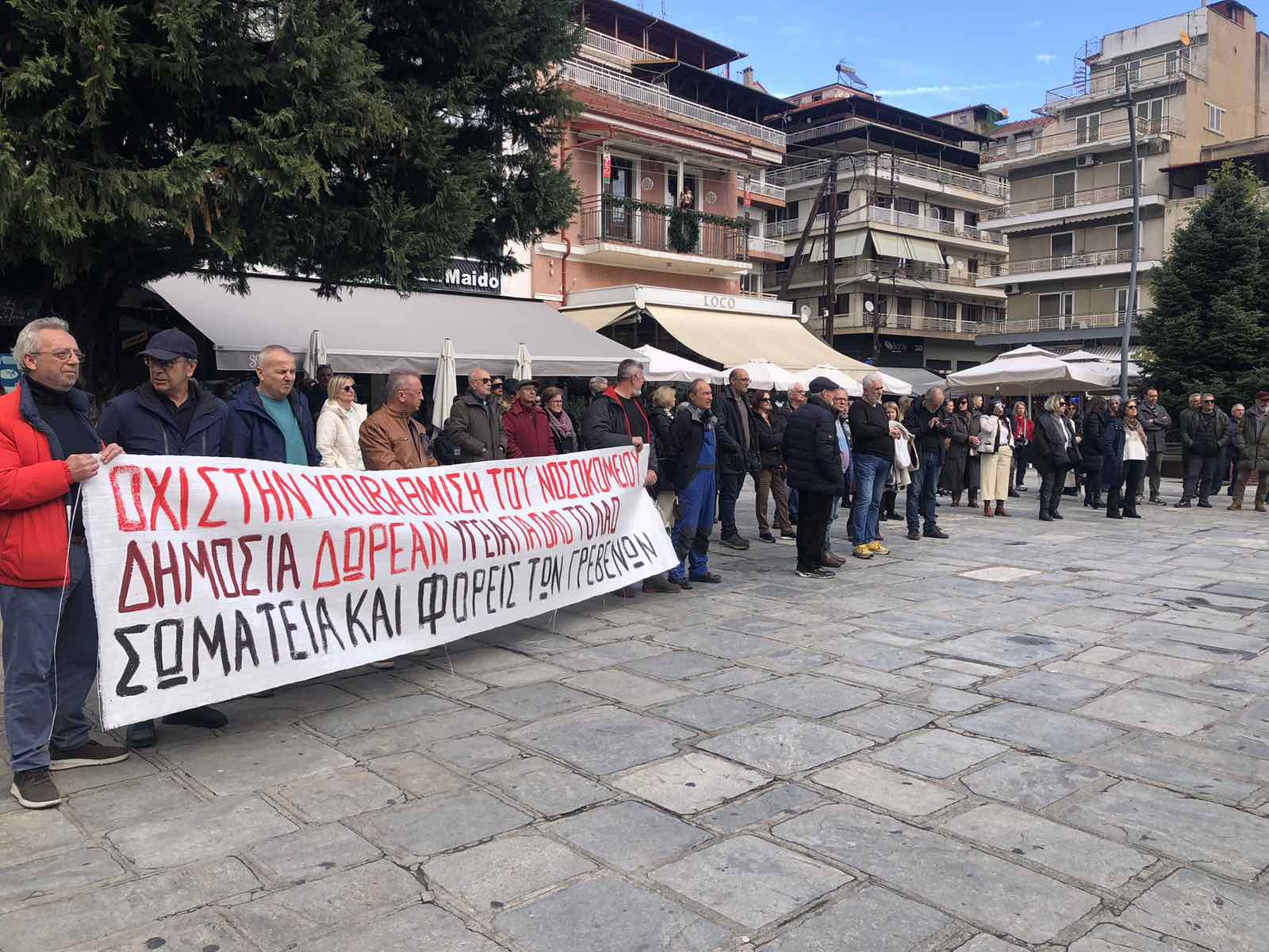 Συγκέντρωση ενάντια στην υποβάθμιση του Νοσοκομείου Γρεβενών (βίντεο)