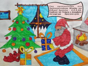 Σας προσκαλούμε στο Χριστουγεννιάτικο μπαζαρ του ΕΕΕΕΚ ΓΡΕΒΕΝΩΝ