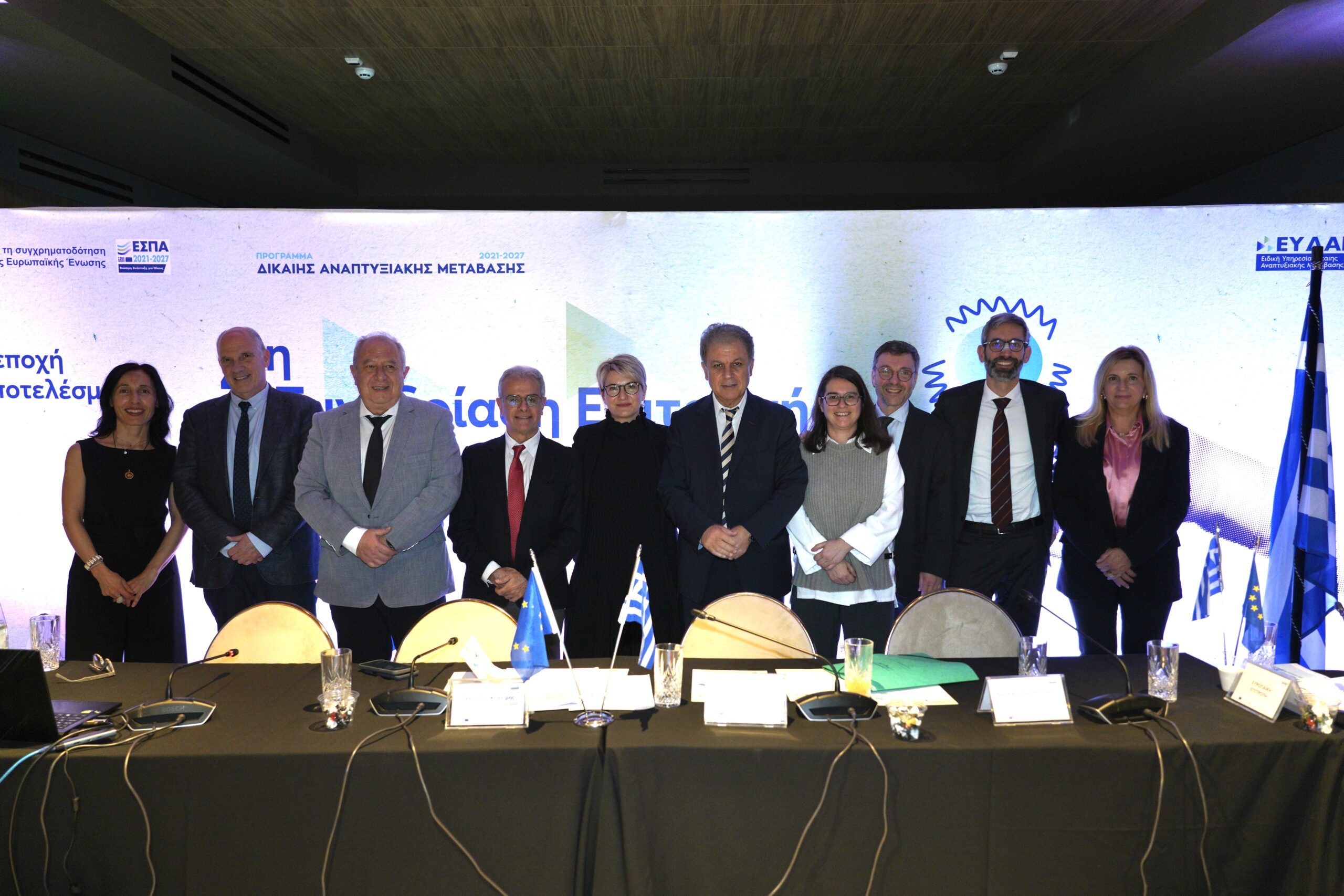 4η Συνεδρίαση Επιτροπής Παρακολούθησης Προγράμματος Δίκαιης Αναπτυξιακής Μετάβασης 2021-2027: Απτά αποτελέσματα για τις τοπικές κοινωνίες