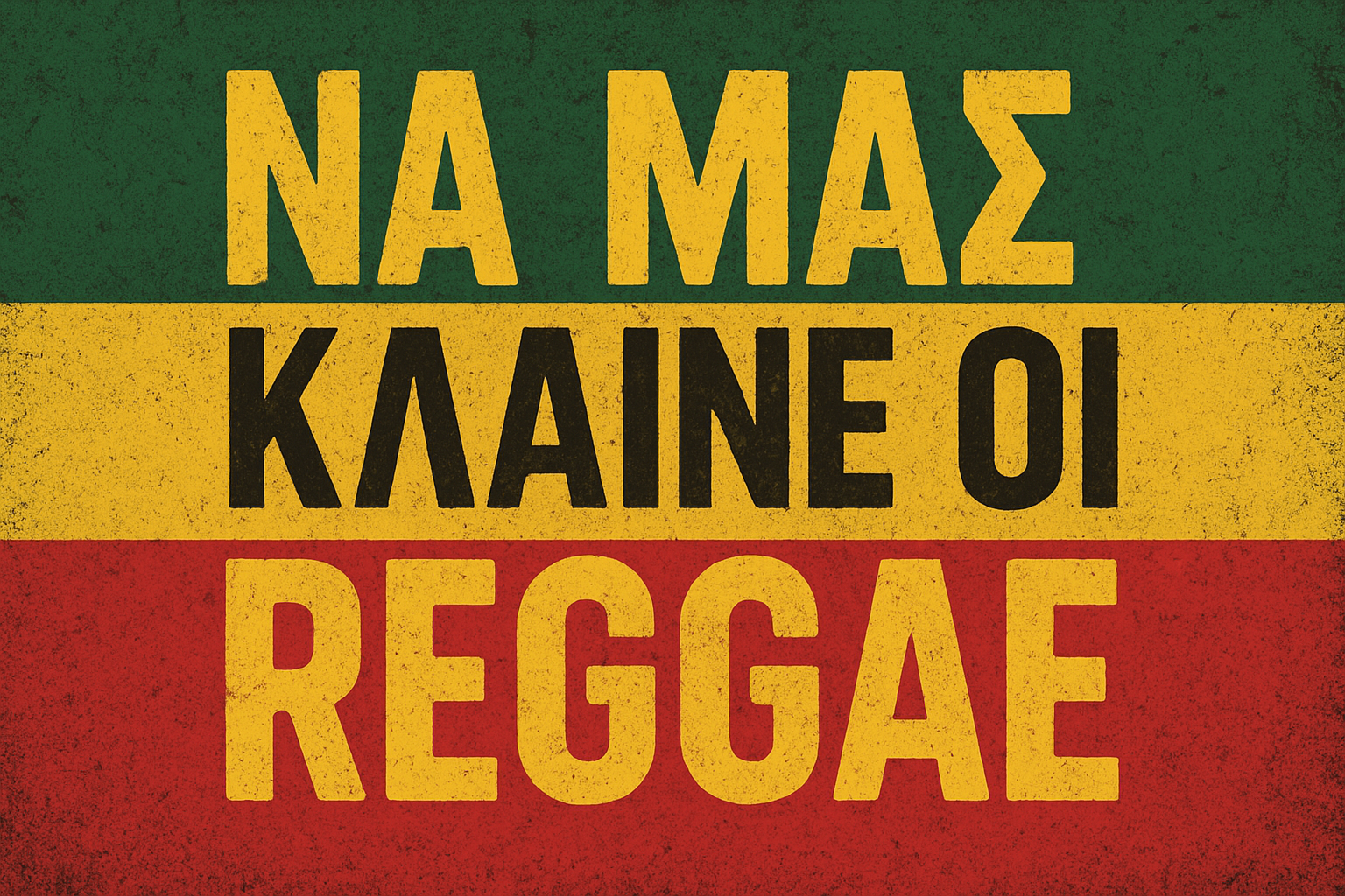 ” Nα μας κλαίνε οι reggae ” . Aκούστε το 1ο τραγούδι των ” Gοrbeats ”