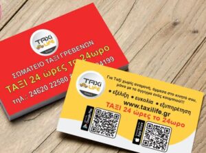 48ΩΡΗ Πανελλαδική απεργία των ΤΑΞΙ