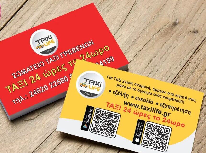 48ΩΡΗ απεργία των ΤΑΞΙ