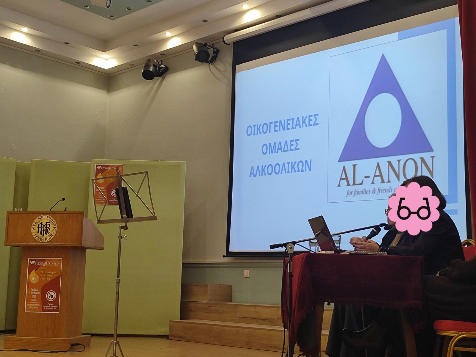 Η ασθένεια του Αλκοολισμού στην Σχολή Γονέων & Νέων Ζευγαριών της Ι.Μ. Γρεβενών