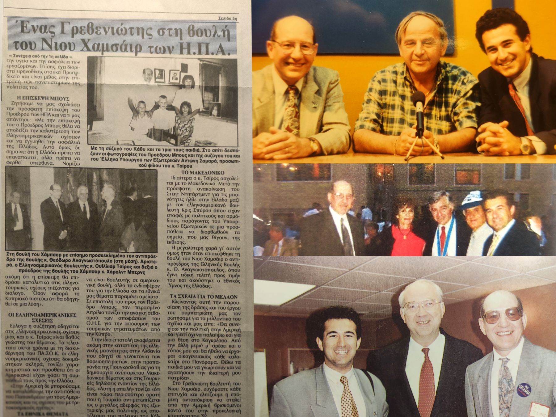 Αποχαιρετισμός σε έναν σπουδαίο γρεβενιώτη της Αμερικής.