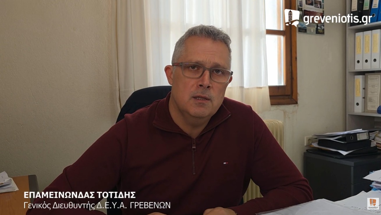 Διευκρινίσεις απο τον Γενικό Διευθυντή  της ΔΕΥΑΓ για τη θολότητα του νερού των τελευταίων ημερών (video)