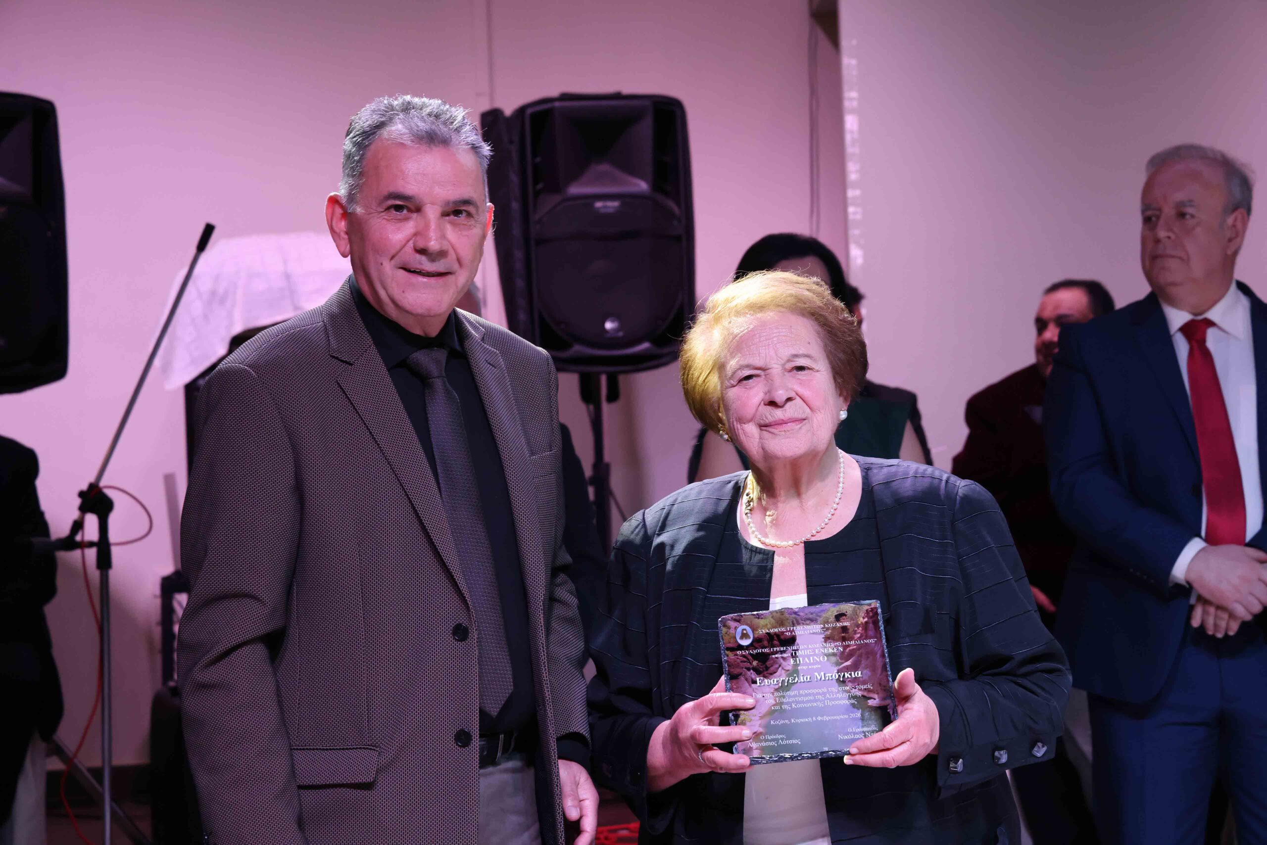 ΕΤΗΣΙΟΣ ΧΟΡΟΣ 2026 ΓΡΕΒΕΝΙΩΤΩΝ ΚΟΖΑΝΗΣ Ο ΑΙΜΙΛΙΑΝΟΣ