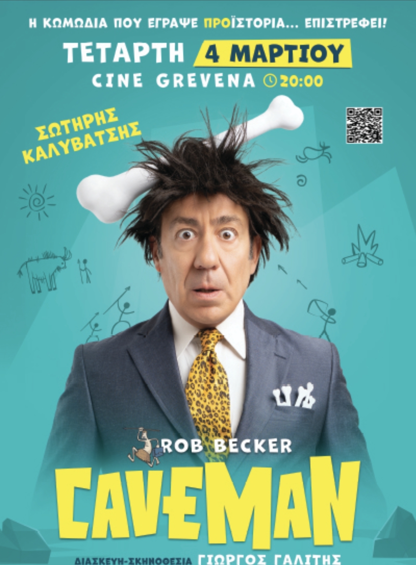 CAVEMAN,  Η κωμωδία που έγραψε προϊστορία επιστρέφει πιο αστεία από ποτέ!