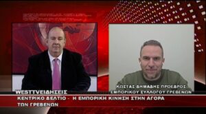 Αιχμές Δημάδη για το Επιμελητήριο Γρεβενών – Τι είπε για την κίνηση στην αγορά (video)