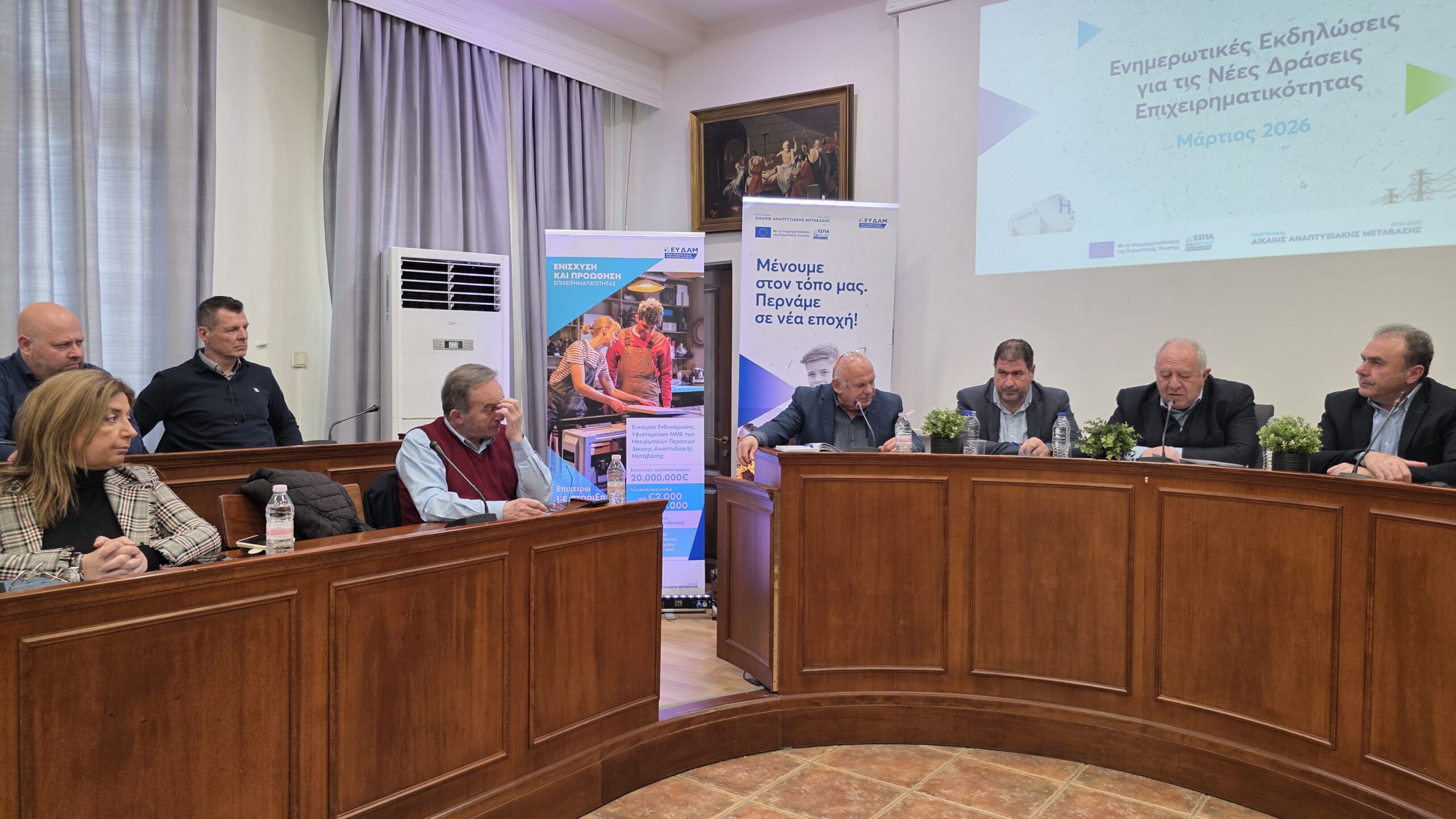 Παρουσίαση δράσης ενίσχυσης επιχειρήσεων στα Γρεβενά (βίντεο -φωτογραφίες)