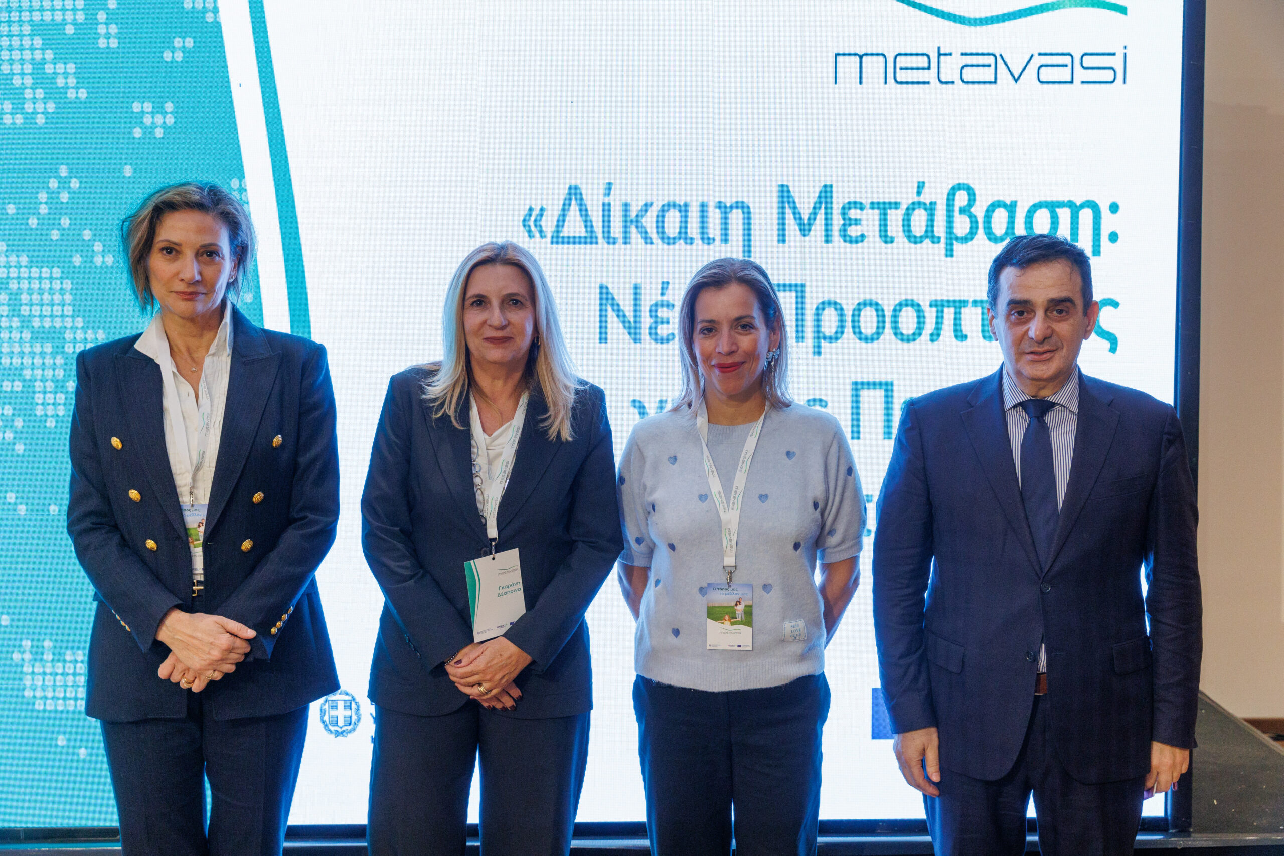 Η Δίκαιη Μετάβαση αρχίζει να αποδίδει – Ενημερωτική ημερίδα της ΜΕΤΑΒΑΣΗ Μ.Α.Ε. στην Κοζάνη για επενδύσεις, διαθέσιμες εκτάσεις και νέα χρηματοδοτικά εργαλεία