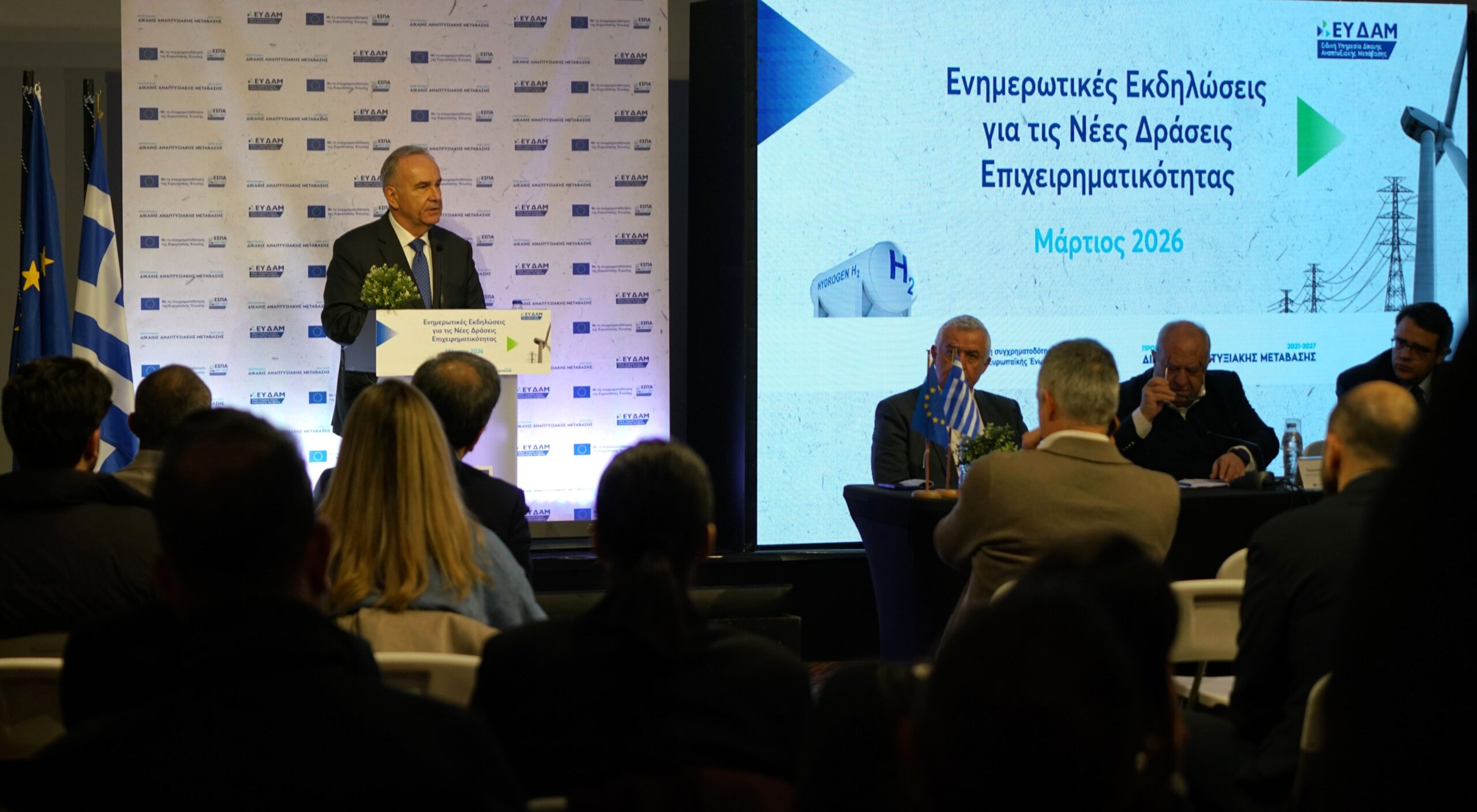 Ισχυρό αποτύπωμα της ΕΥΔΑΜ στην Κοζάνη: Ευρεία αποδοχή της νέας δράσης για την ενδυνάμωση των τοπικών ΜμΕ