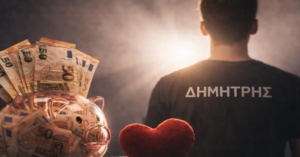 ΕΠΙΜΕΛΗΤΗΡΙΟ ΓΡΕΒΕΝΩΝ : Έγκριση Ερανικού Αριθμού Λογαριασμού για τον Δημήτρη Περτσινίδη από την Κοζάνη.