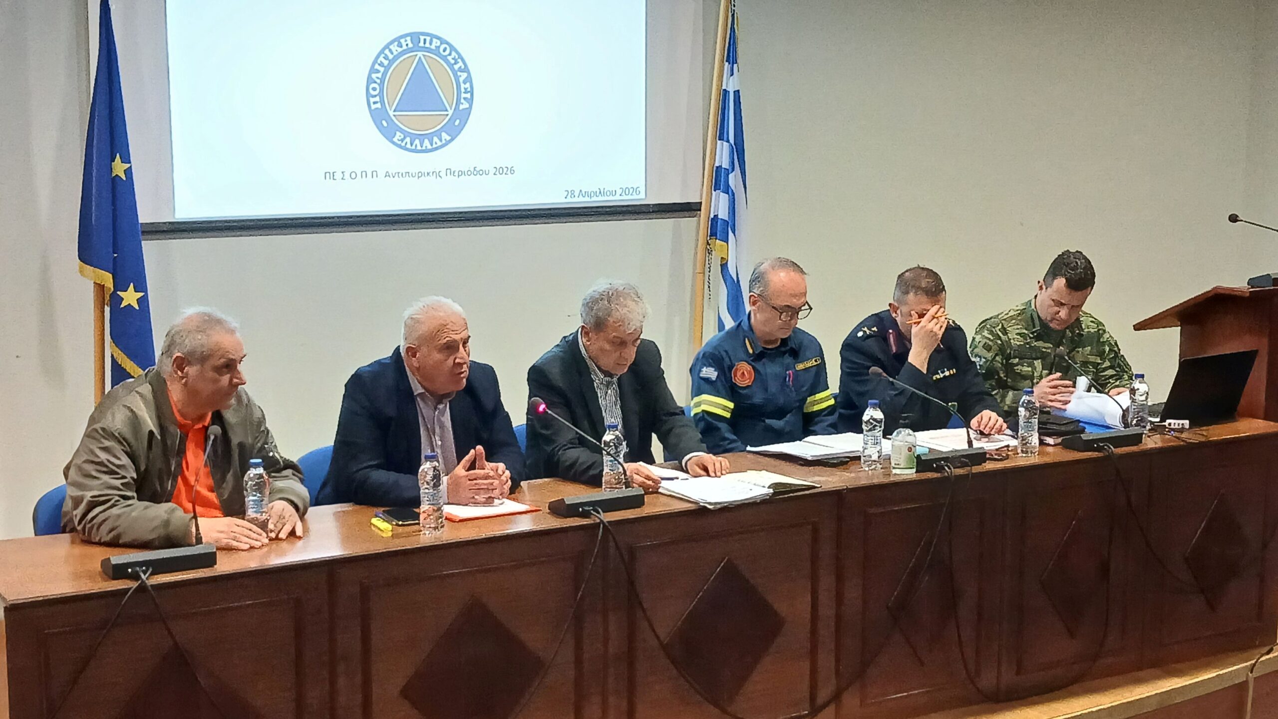 Συνεδρίαση του Περιφερειακού Συντονιστικού Οργάνου Πολιτικής Προστασίας (ΠΕΣΟΠ) ενόψει της αντιπυρικής περιόδου 2026